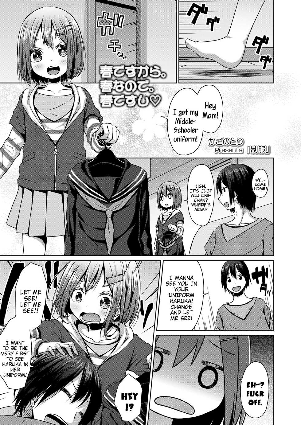 [Kagono Tori] Seifuku | Uniform (COMIC LO 2020-06) [English] {Mistvern} [Digital] - Page 1