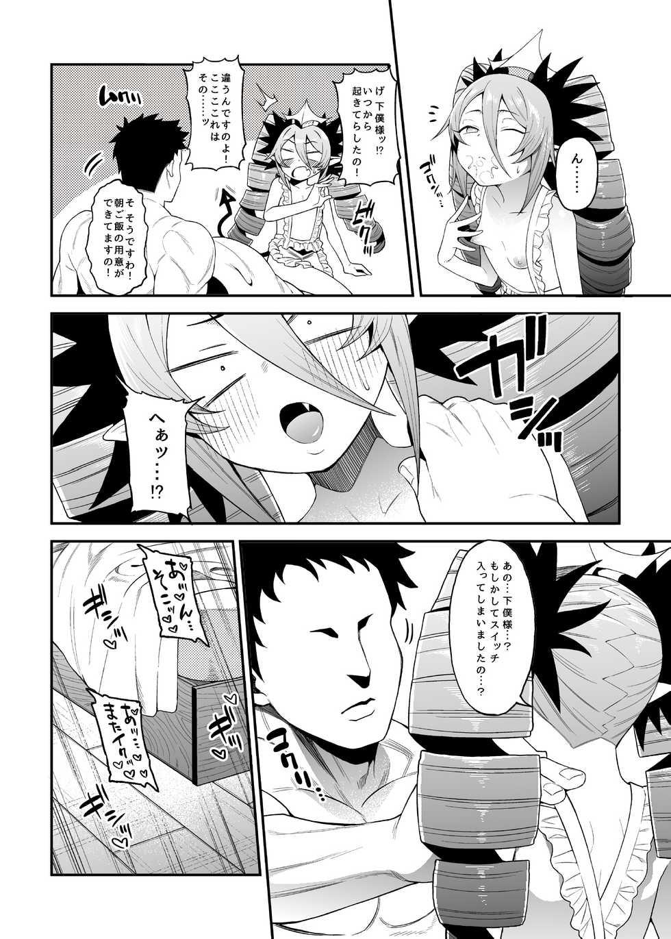 [FLAT (Yukyu Ponzu)] Geboku-sama Senyou Puniana Kyuketsuki (Bomber Girl) [Digital] - Page 21