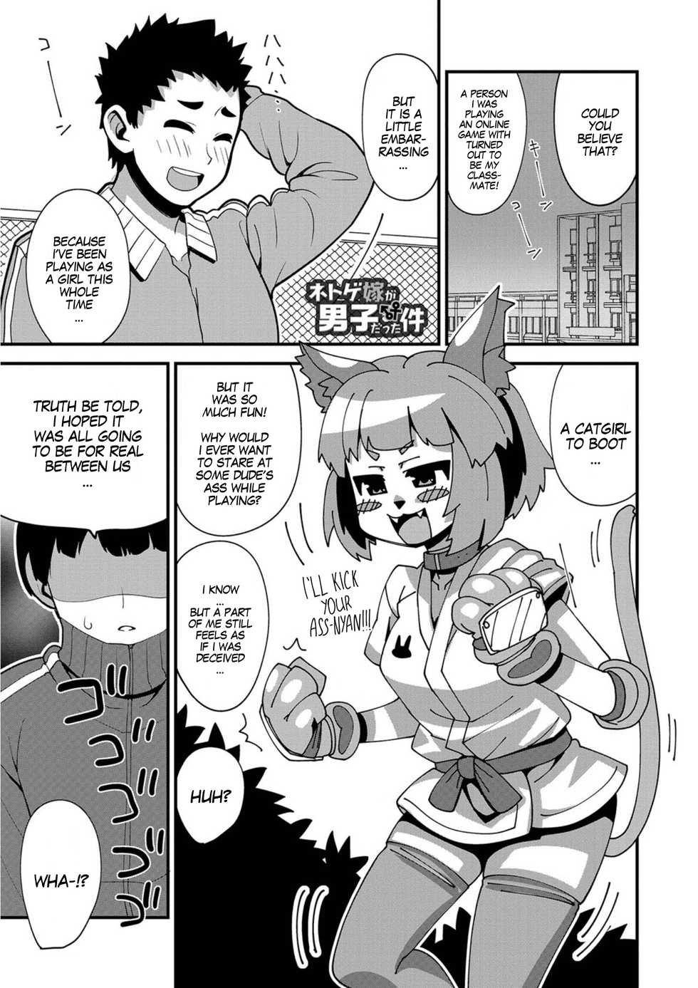 [Sanada] Netoge Yome ga Danshi datta Ken | My Online Game Girlfriend Turned out to be a Guy! (Nyotaika! Monogatari 5) [English] [gender.tf] [Digital] - Page 1