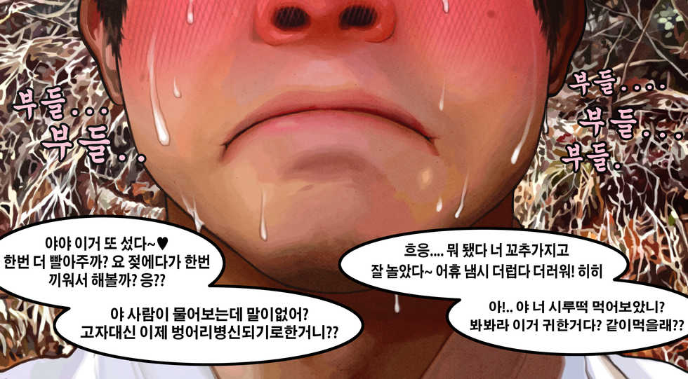 [Lucky Cat] 마름딸점순이 - Page 13