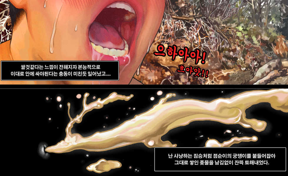 [Lucky Cat] 마름딸점순이 - Page 23