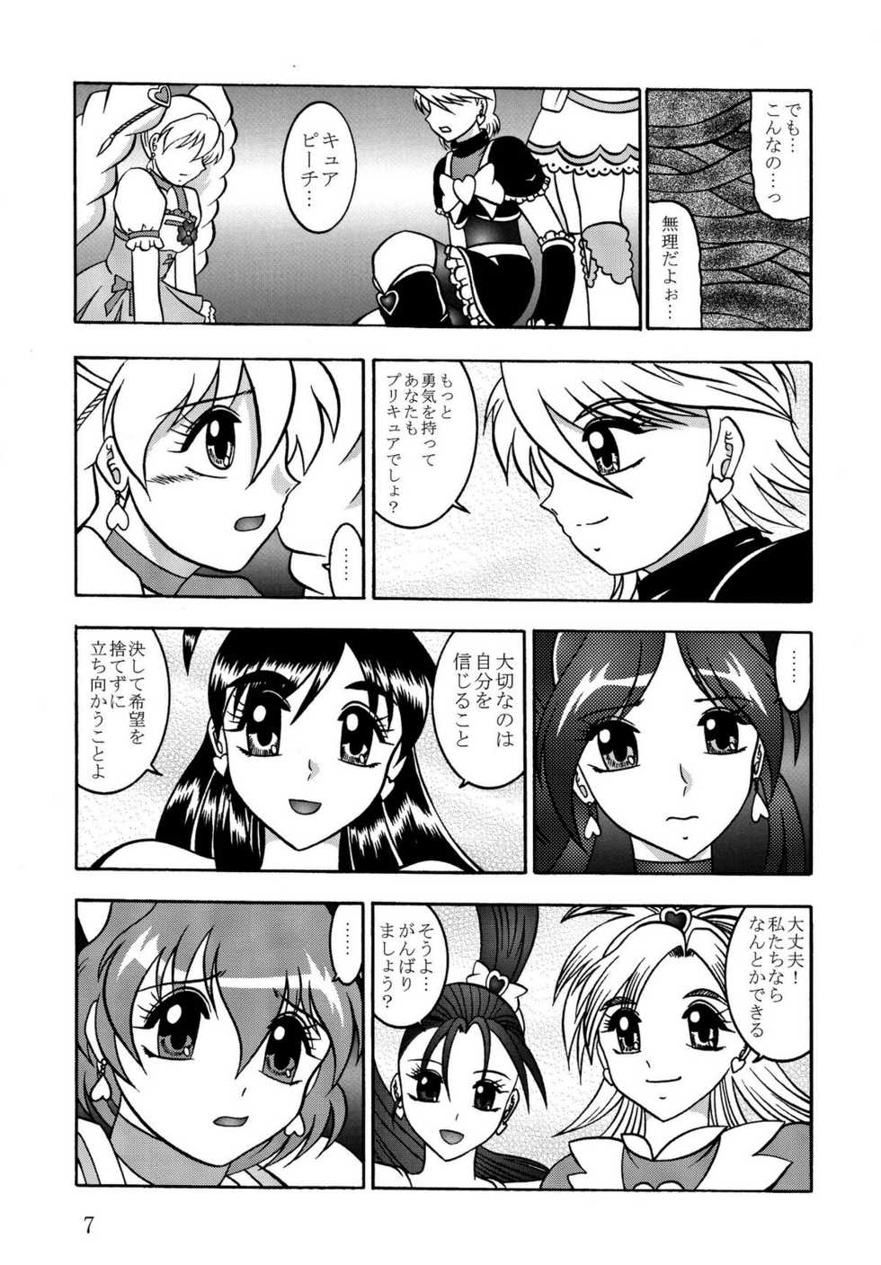 (COMIC1☆03) [Studio Kyawn (Murakami Masaki)] GREATEST ECLIPSE Stardust SEED - Insan (Precure) - Page 7