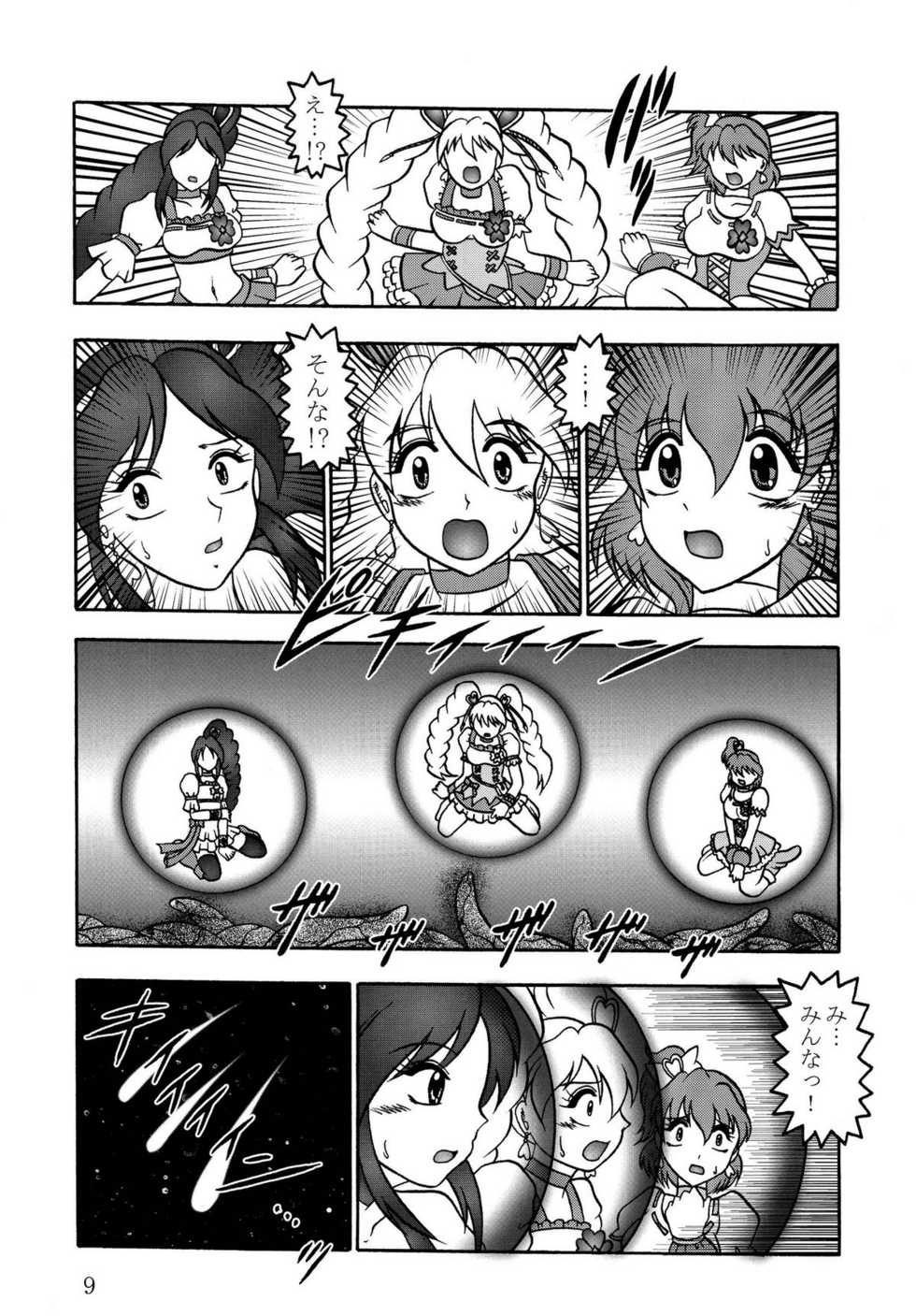 (COMIC1☆03) [Studio Kyawn (Murakami Masaki)] GREATEST ECLIPSE Stardust SEED - Insan (Precure) - Page 9