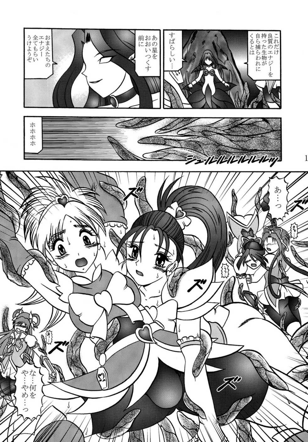 (COMIC1☆03) [Studio Kyawn (Murakami Masaki)] GREATEST ECLIPSE Stardust SEED - Insan (Precure) - Page 11