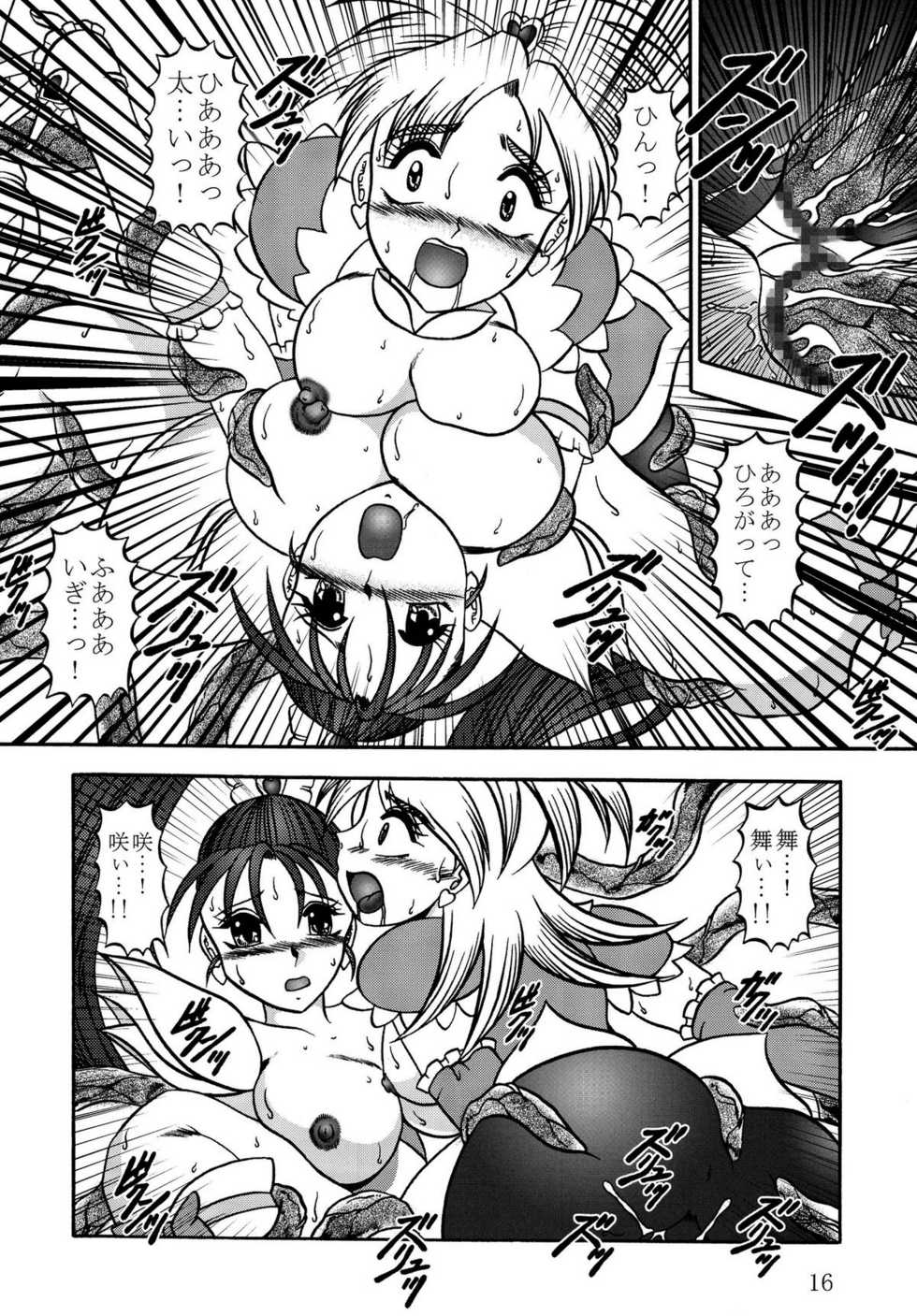 (COMIC1☆03) [Studio Kyawn (Murakami Masaki)] GREATEST ECLIPSE Stardust SEED - Insan (Precure) - Page 16