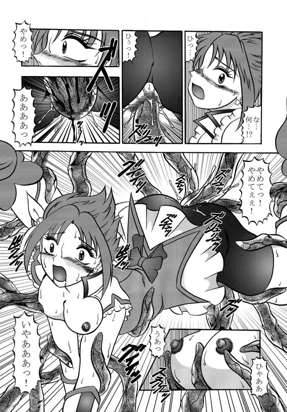 (COMIC1☆03) [Studio Kyawn (Murakami Masaki)] GREATEST ECLIPSE Stardust SEED - Insan (Precure) - Page 18
