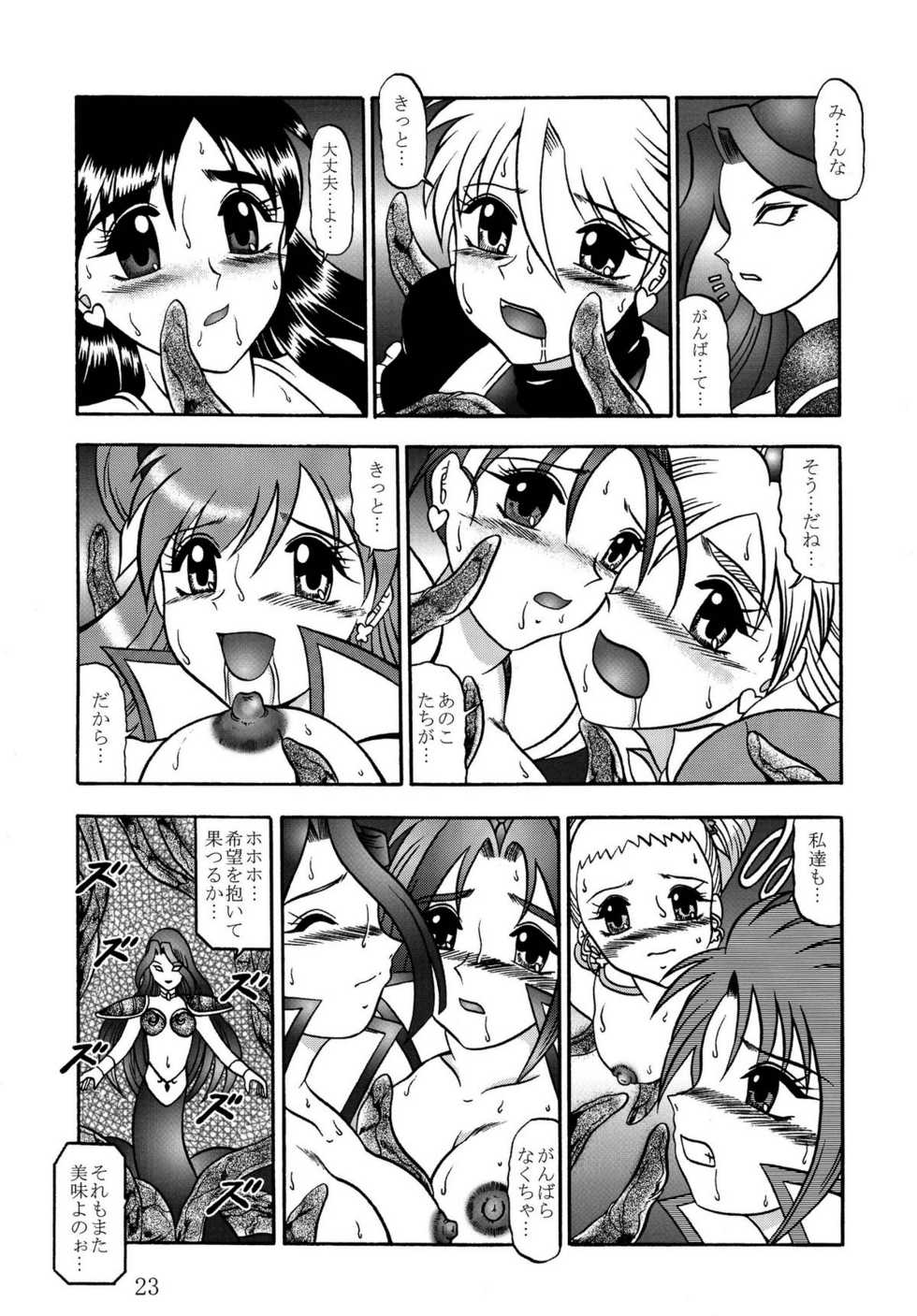 (COMIC1☆03) [Studio Kyawn (Murakami Masaki)] GREATEST ECLIPSE Stardust SEED - Insan (Precure) - Page 23
