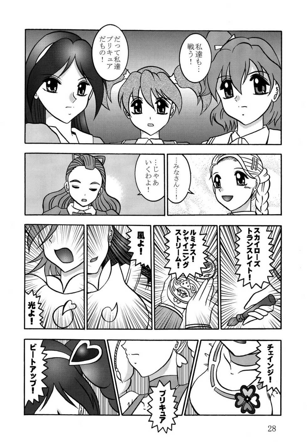 (COMIC1☆03) [Studio Kyawn (Murakami Masaki)] GREATEST ECLIPSE Stardust SEED - Insan (Precure) - Page 28