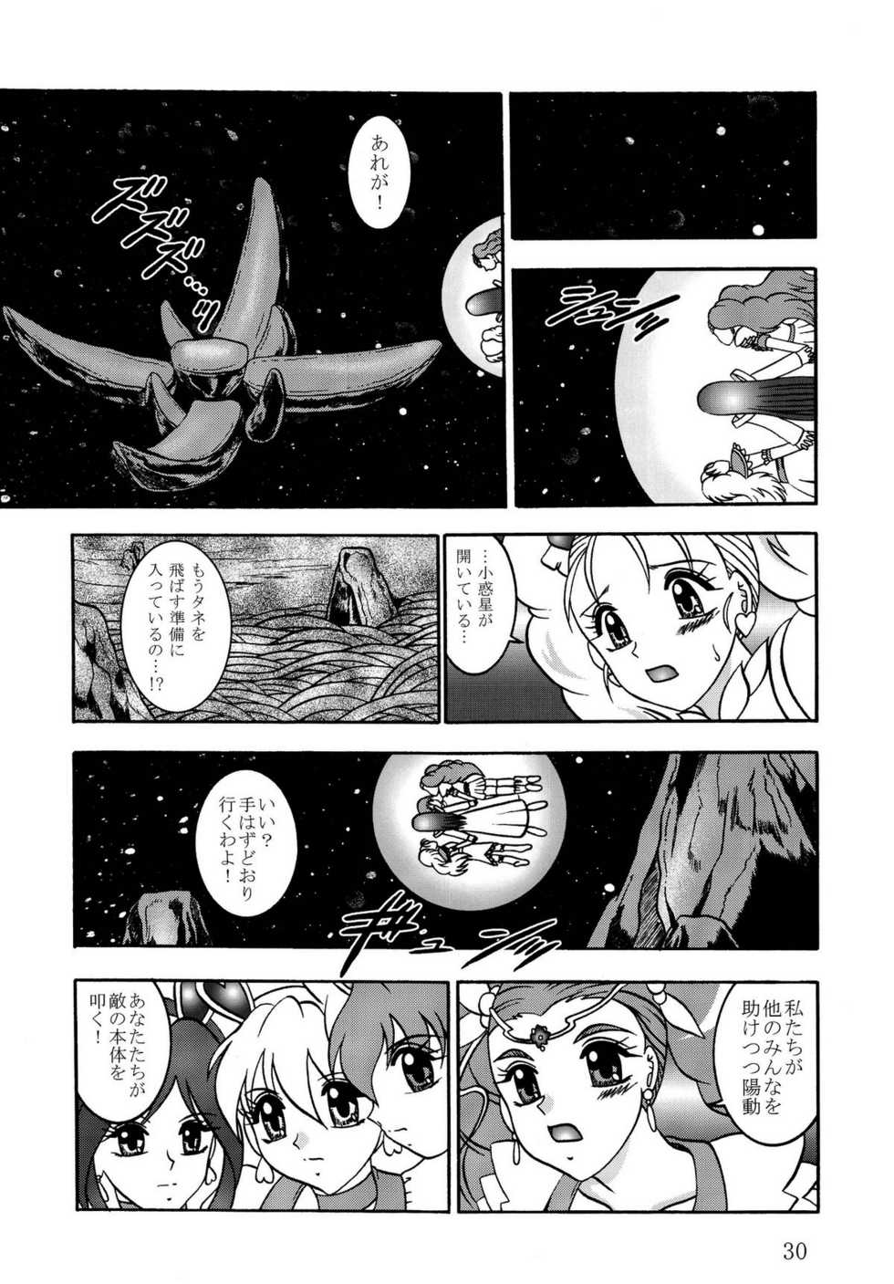(COMIC1☆03) [Studio Kyawn (Murakami Masaki)] GREATEST ECLIPSE Stardust SEED - Insan (Precure) - Page 30