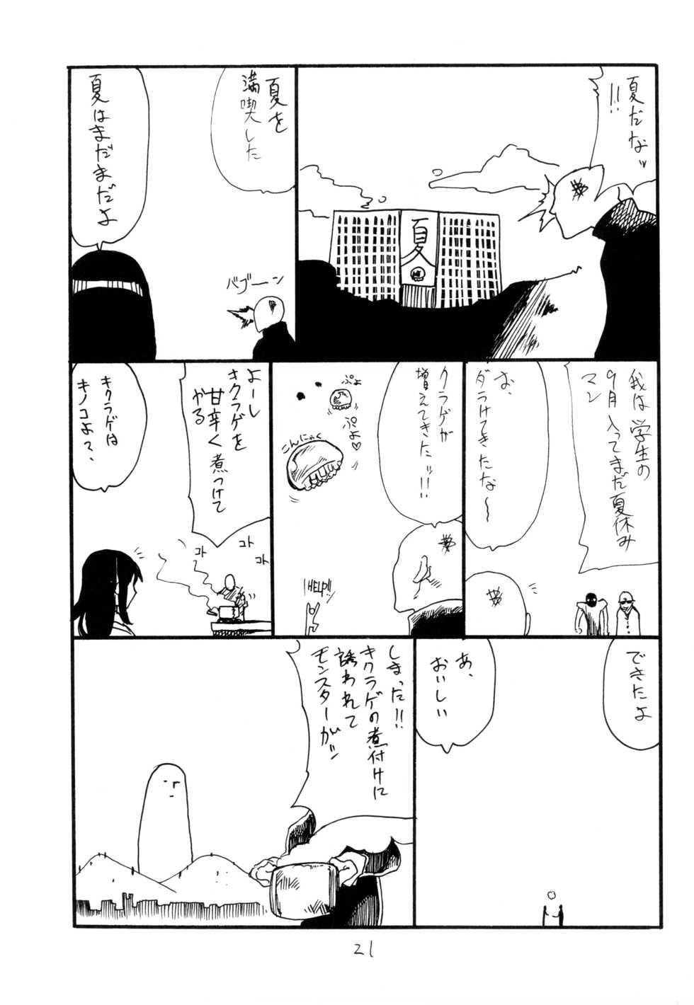 (C90) [King Revolver (Kikuta Kouji)] Iseebi Spot | Lobster Spot (Zettai Junpaku Mahou Shoujo) [Portuguese-BR] - Page 20