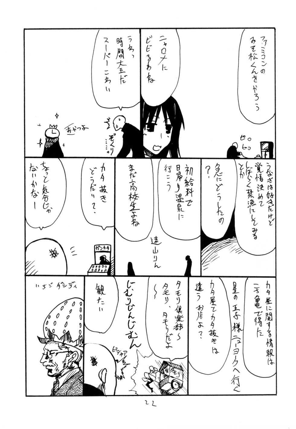 (C90) [King Revolver (Kikuta Kouji)] Iseebi Spot | Lobster Spot (Zettai Junpaku Mahou Shoujo) [Portuguese-BR] - Page 21