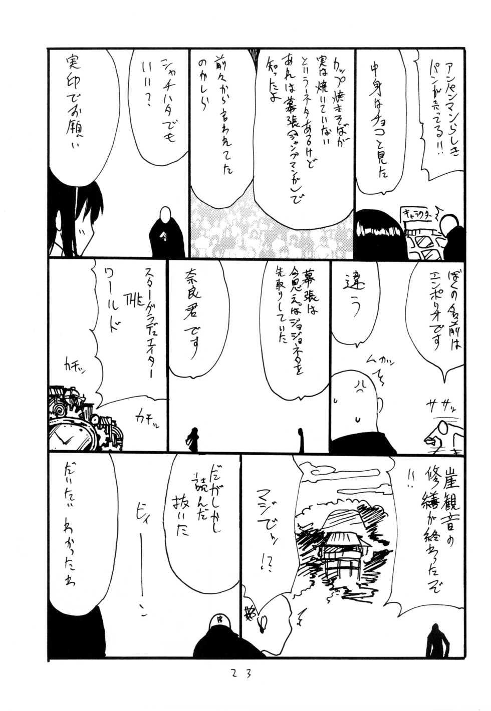 (C90) [King Revolver (Kikuta Kouji)] Iseebi Spot | Lobster Spot (Zettai Junpaku Mahou Shoujo) [Portuguese-BR] - Page 22