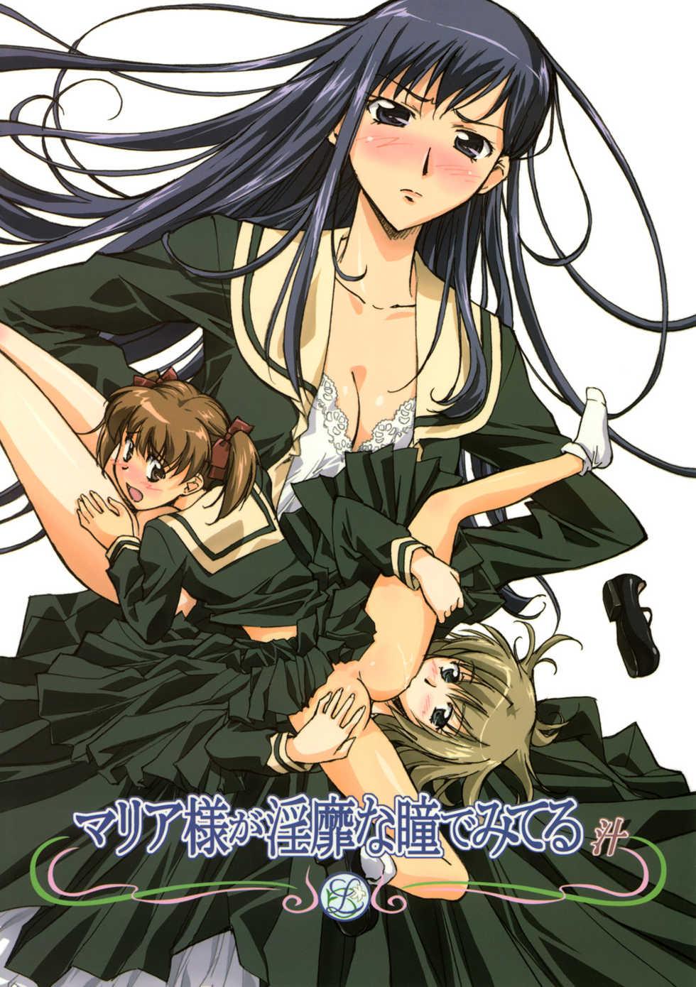(C66) [G-Power! (Gody, SASAYUKi)] Maria-sama ga Inbi na Hitomi Demiteru Shiru (Maria-sama ga Miteru) [English] [Hououin Kyouma][Incomplete] - Page 1