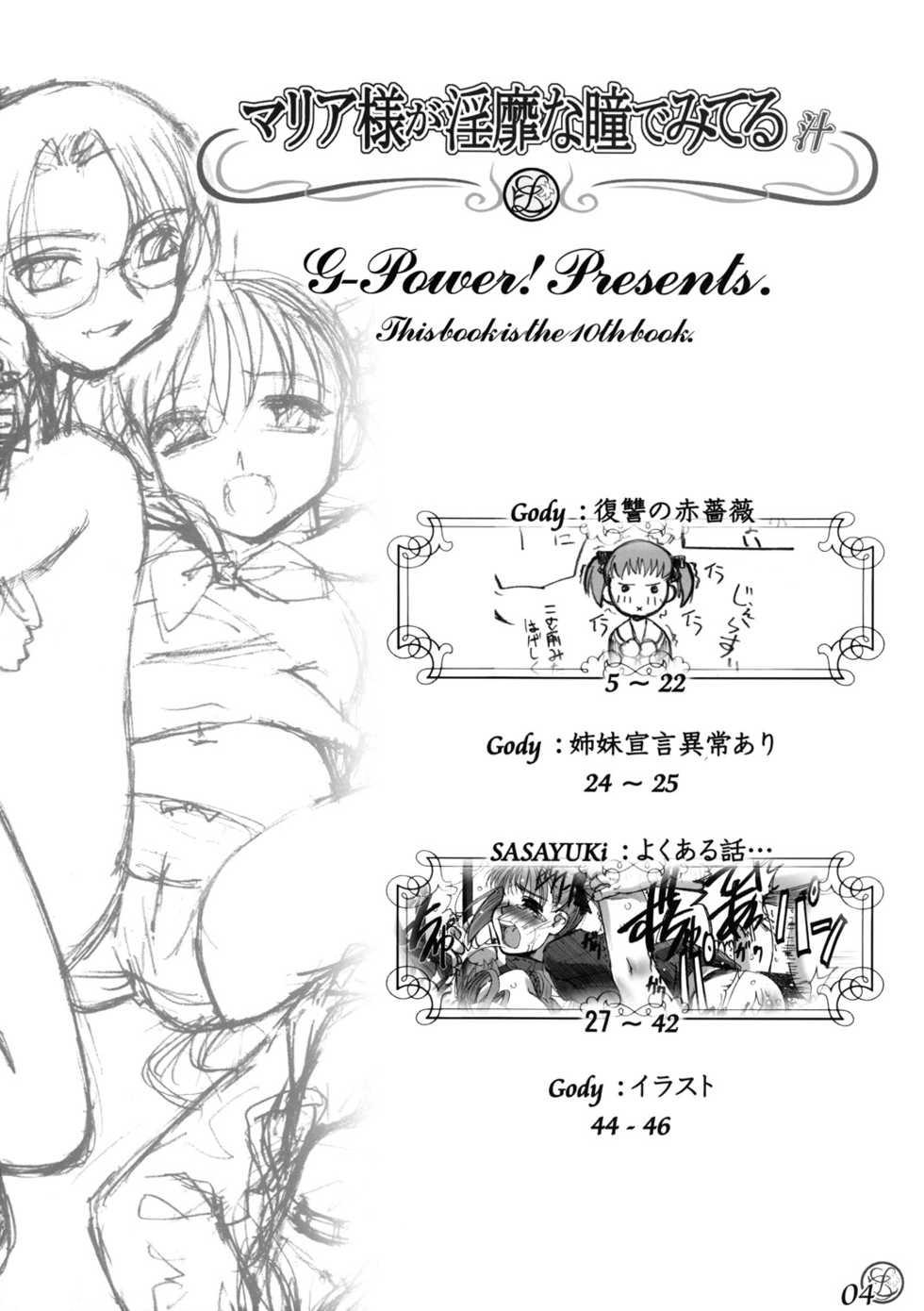 (C66) [G-Power! (Gody, SASAYUKi)] Maria-sama ga Inbi na Hitomi Demiteru Shiru (Maria-sama ga Miteru) [English] [Hououin Kyouma][Incomplete] - Page 3