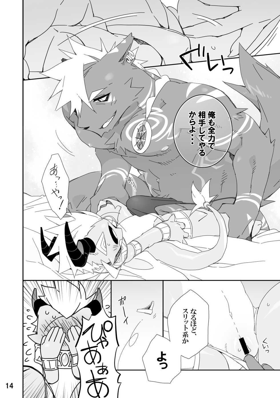 [Hanayori Kemono (KENSAN)] Hatsuiku no Gishiki 2 [Digital] - Page 14