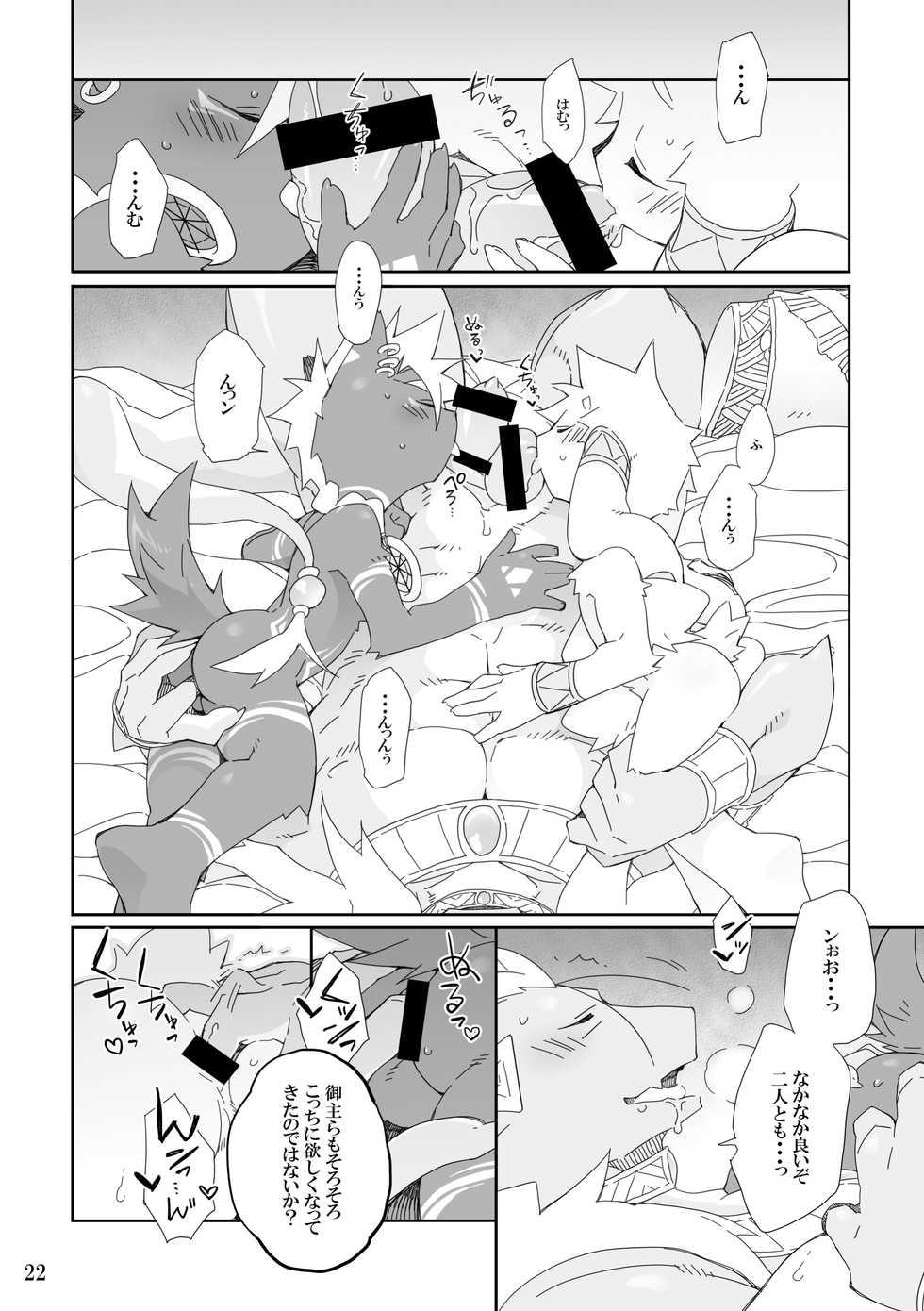 [Hanayori Kemono (KENSAN)] Hatsuiku no Gishiki 2 [Digital] - Page 22