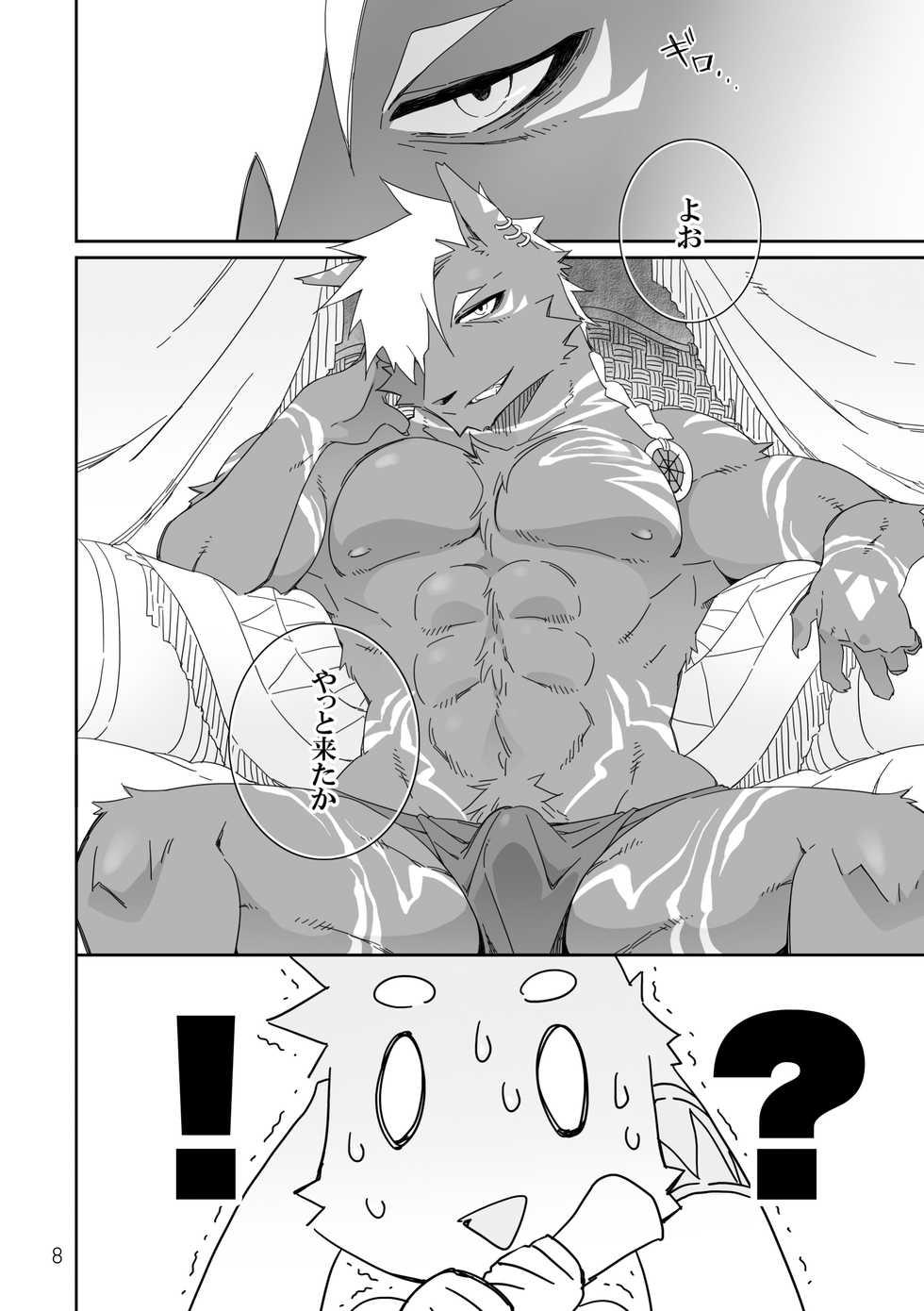 [Hanayori Kemono (KENSAN)] Hatsuiku no Gishiki [Digital] - Page 8