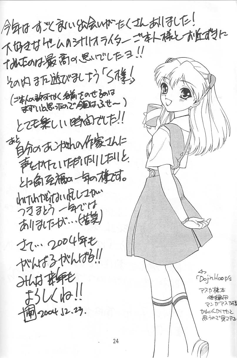 (C65) [Ekakigoya Notesystem (Nanjou Asuka)] KITSCH 24th ISSUE (Martian Successor Nadesico) - Page 26