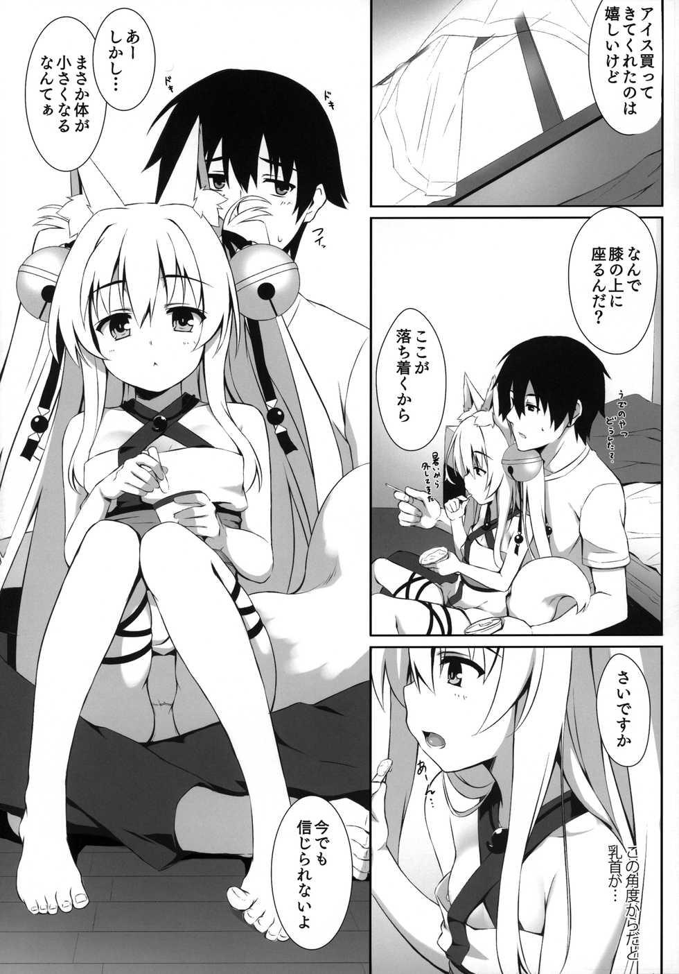 (C97) [Nodomaru Biyori (Yuzuka)] Motto Mofumofuru Soushuuhen - Page 27