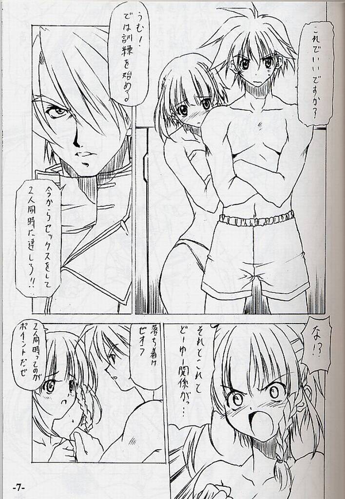 [EXtage (Minakami Hiroki)] EXtra stage vol. 10 (Mahou Sensei Negima!, Super Robot Wars) - Page 6