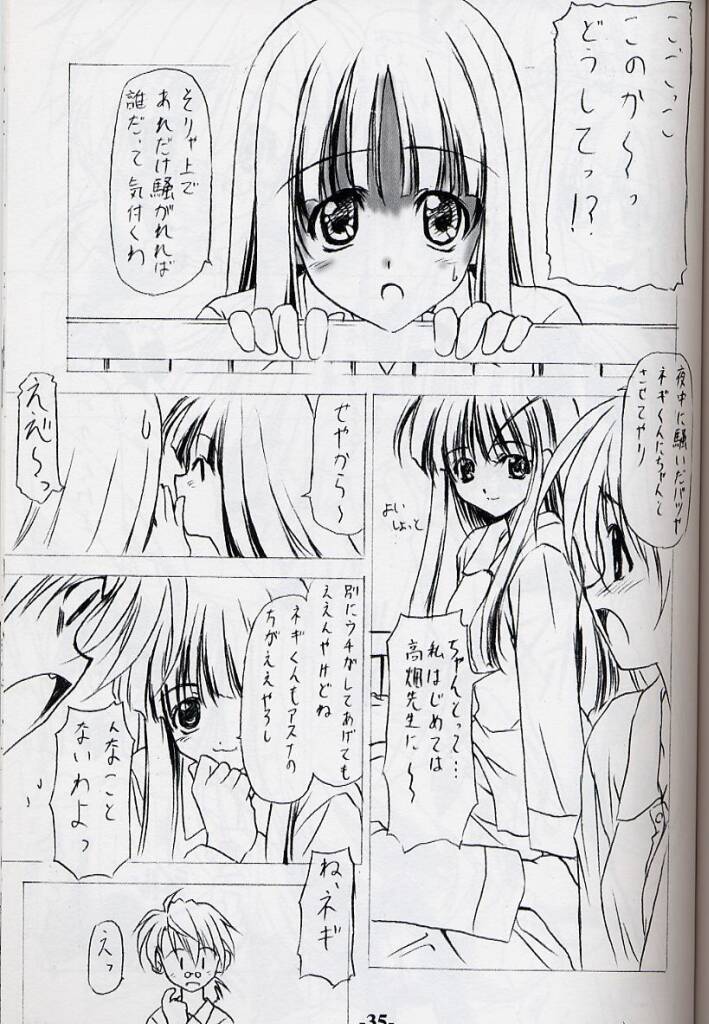 [EXtage (Minakami Hiroki)] EXtra stage vol. 10 (Mahou Sensei Negima!, Super Robot Wars) - Page 34