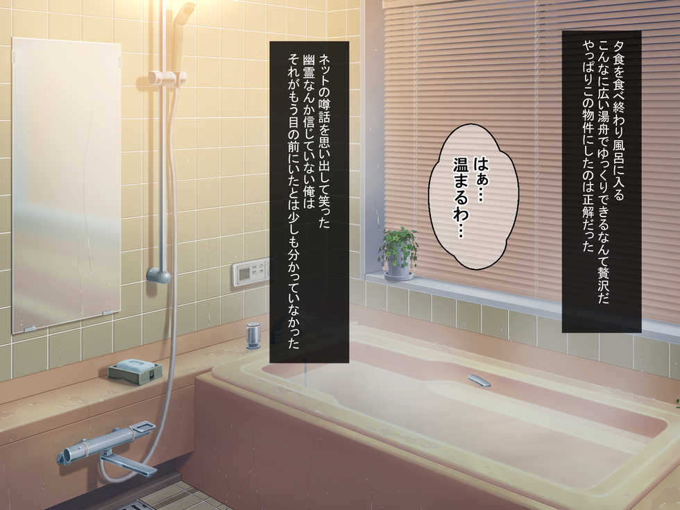 [Hot Mikan (Kishimen)] Nuresuke Jibakurei ga Dosukebe Echiechi Body datta node Kintama Karappo ni Naru made Koubi shimakutta - Page 4