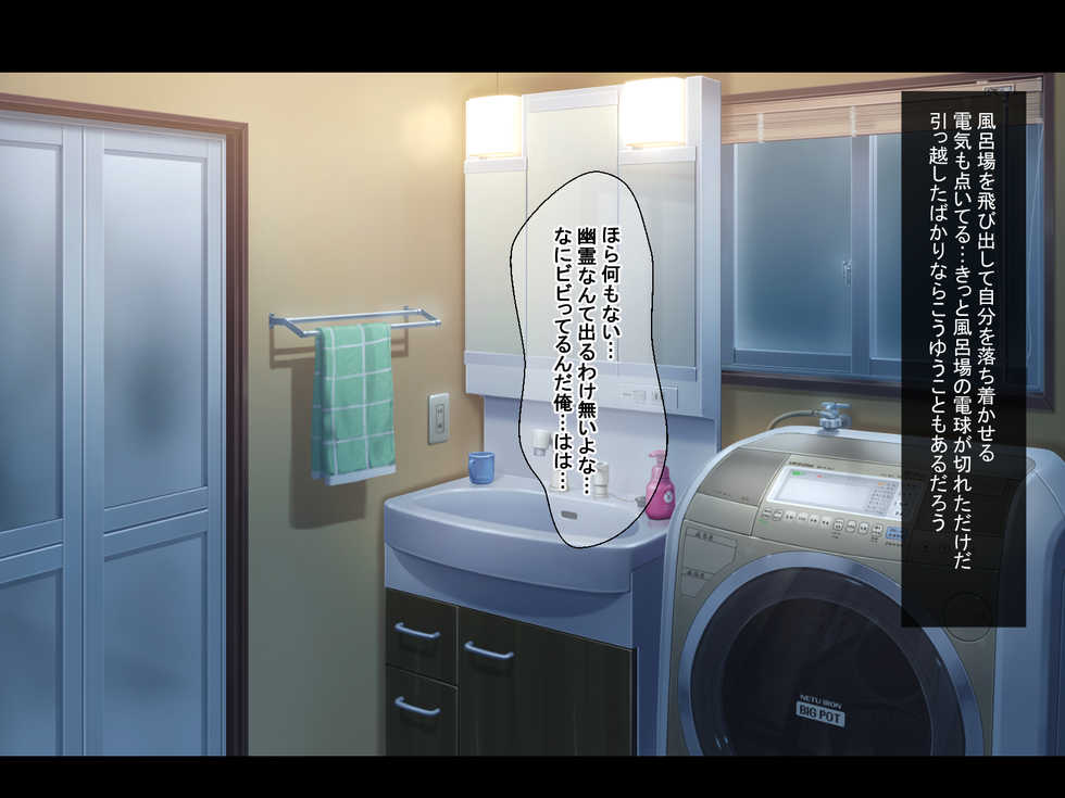 [Hot Mikan (Kishimen)] Nuresuke Jibakurei ga Dosukebe Echiechi Body datta node Kintama Karappo ni Naru made Koubi shimakutta - Page 6