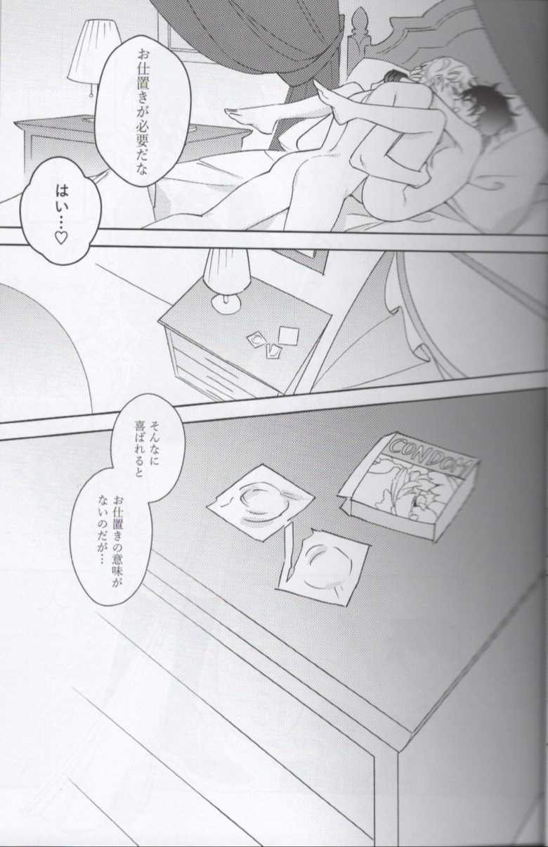 (brilliant days 22) [NEVERLAND (Anku)] Shoujiki ni Ienai (Ensemble Stars!) - Page 10