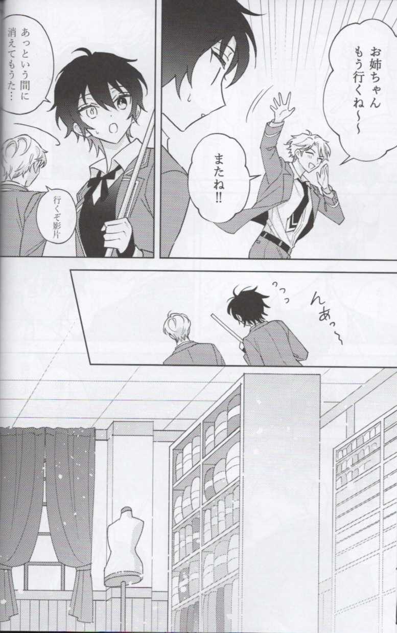 (brilliant days 22) [NEVERLAND (Anku)] Shoujiki ni Ienai (Ensemble Stars!) - Page 16