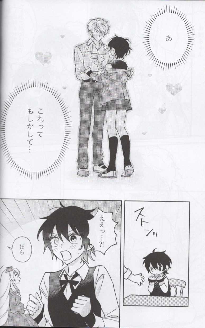 (brilliant days 22) [NEVERLAND (Anku)] Shoujiki ni Ienai (Ensemble Stars!) - Page 18