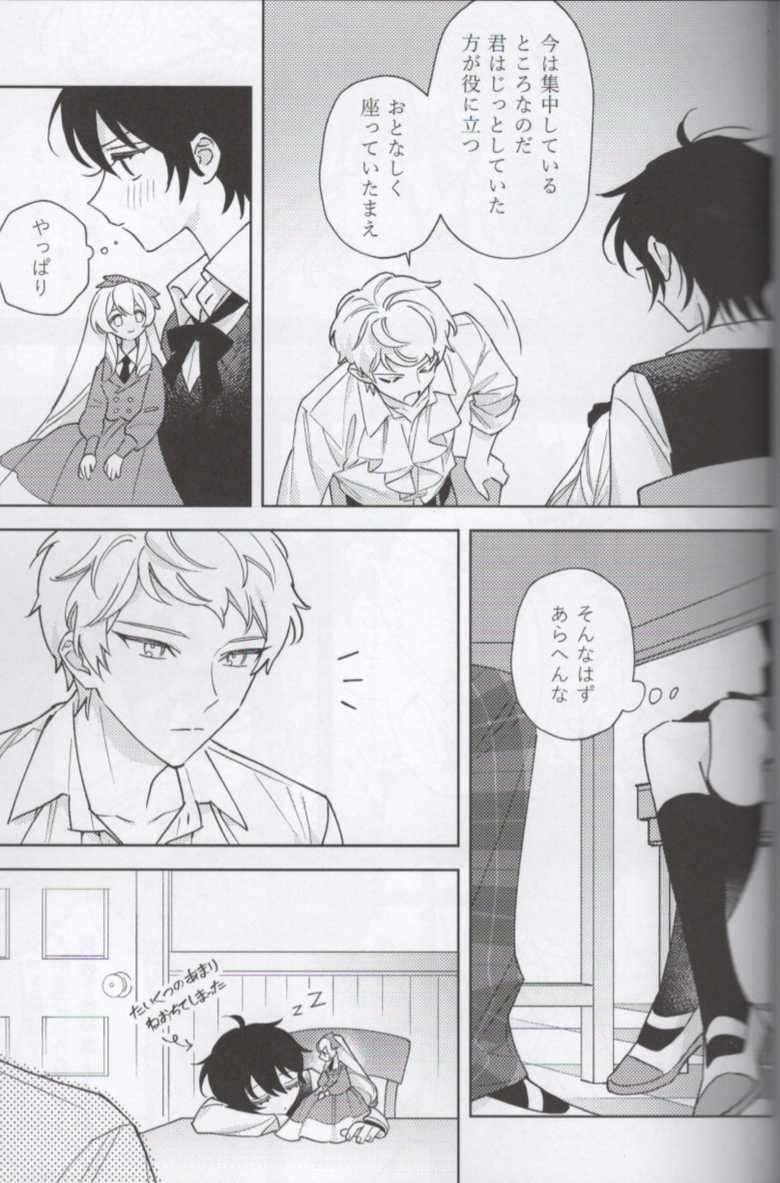 (brilliant days 22) [NEVERLAND (Anku)] Shoujiki ni Ienai (Ensemble Stars!) - Page 19