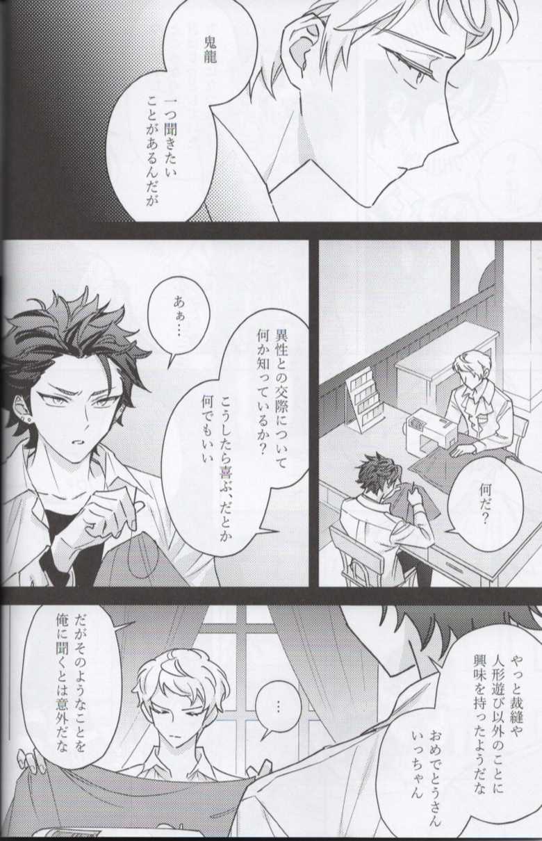 (brilliant days 22) [NEVERLAND (Anku)] Shoujiki ni Ienai (Ensemble Stars!) - Page 20