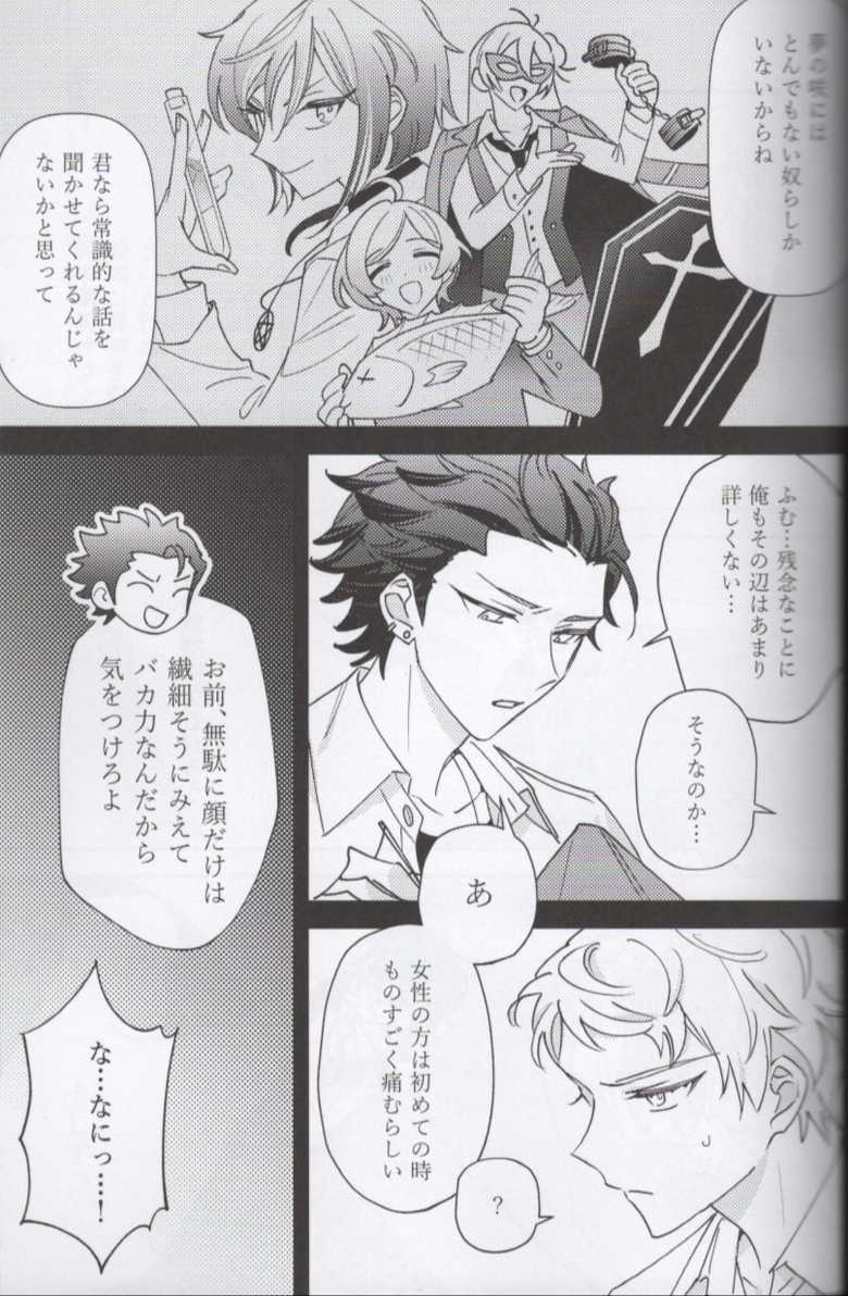 (brilliant days 22) [NEVERLAND (Anku)] Shoujiki ni Ienai (Ensemble Stars!) - Page 21