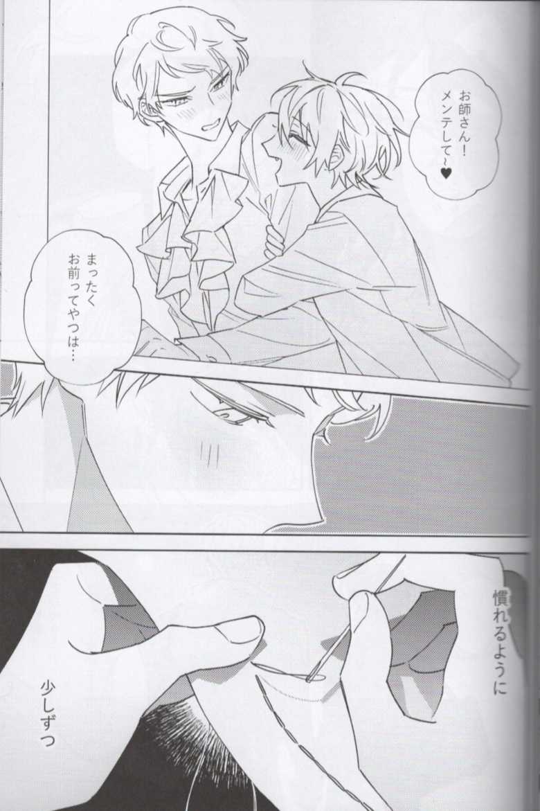 (brilliant days 22) [NEVERLAND (Anku)] Shoujiki ni Ienai (Ensemble Stars!) - Page 23