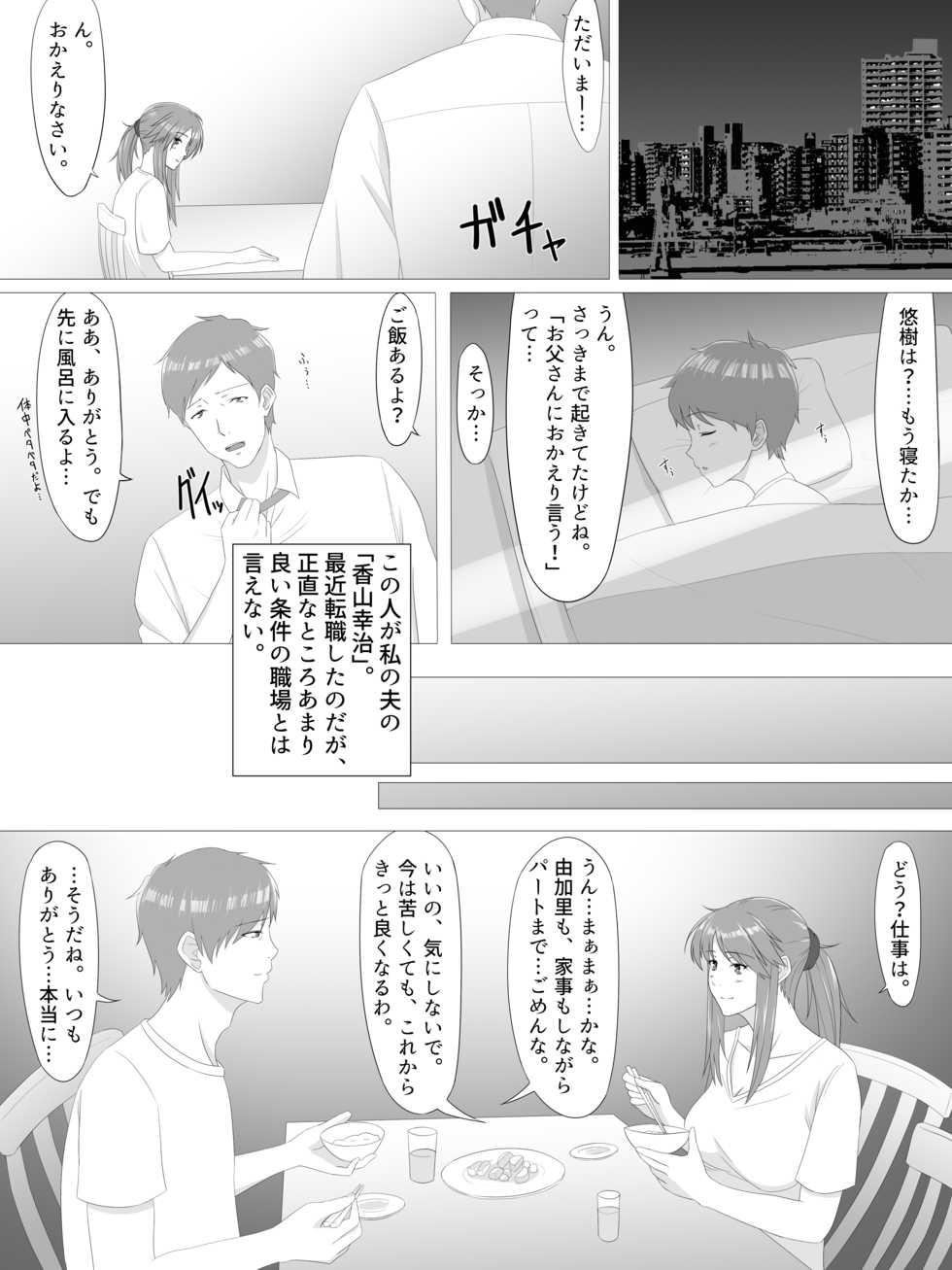 [Nitro Garage Works (Toya)] Natsu no Sukima - Page 5