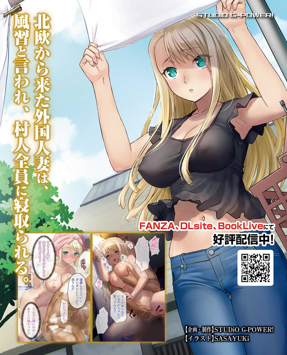 TECH GIAN 2020-07 [Digital] - Page 6