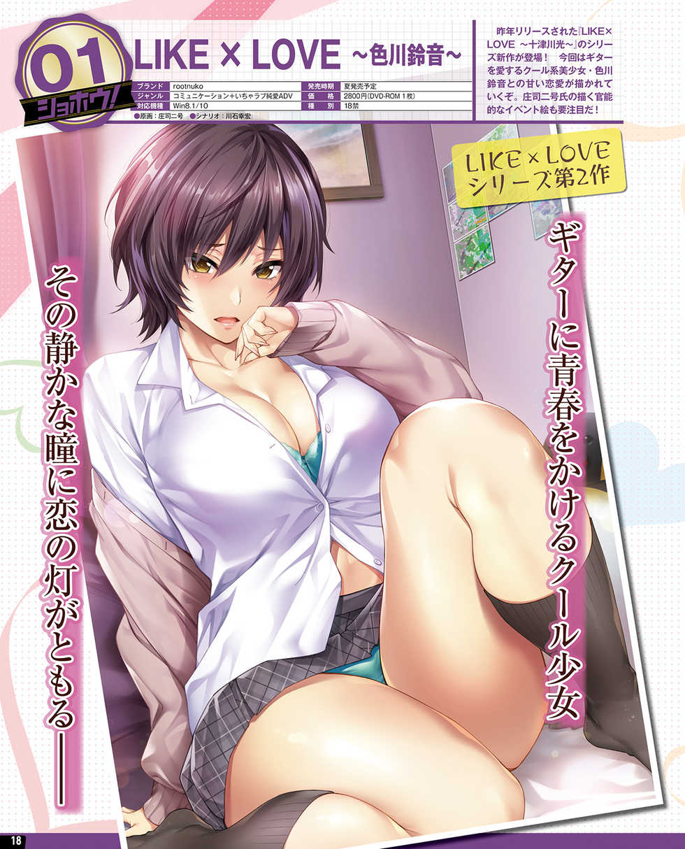 TECH GIAN 2020-07 [Digital] - Page 12