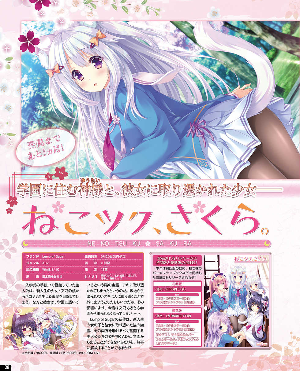 TECH GIAN 2020-07 [Digital] - Page 22