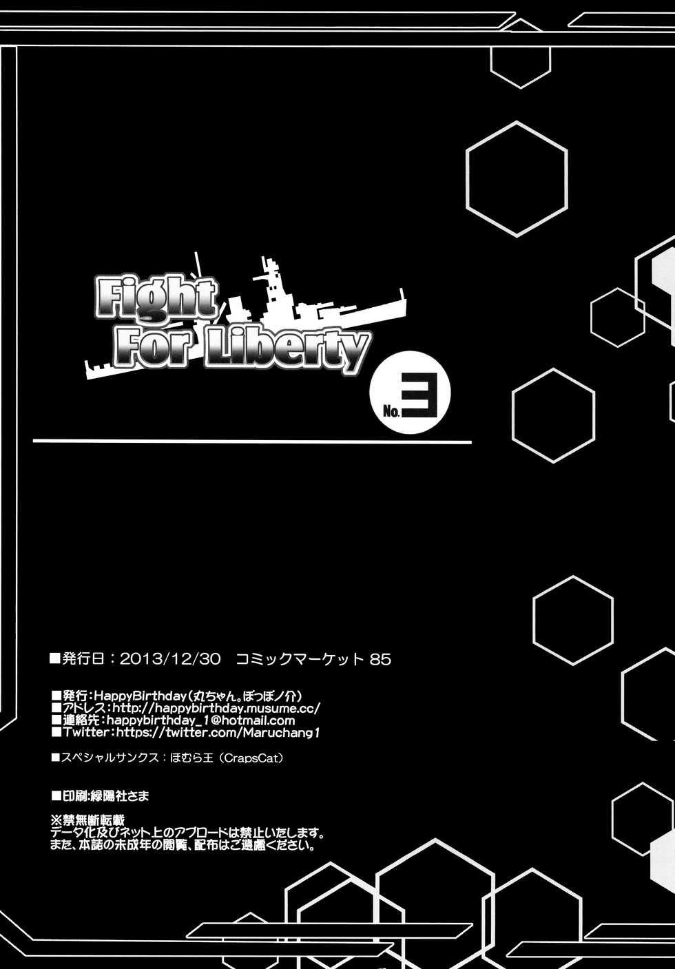 (C85) [Happy Birthday (MARUchang)] Fight For Liberty No.3 (Kantai Collection -KanColle-) [Chinese] [無邪気漢化組] - Page 18