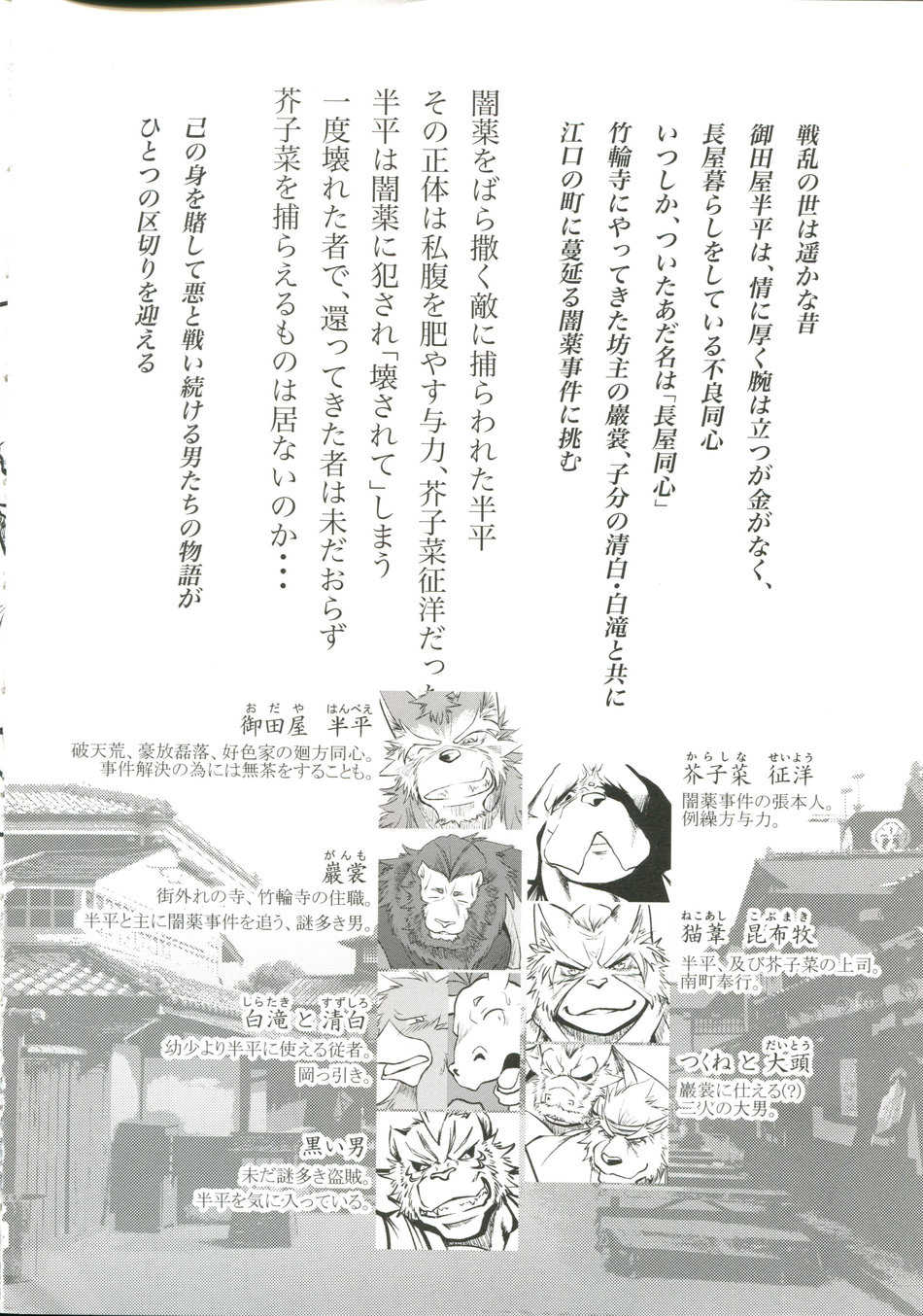 (C96) [Komebitsu (Shamoji)] Nagaya Doushin Sono Go - Page 3