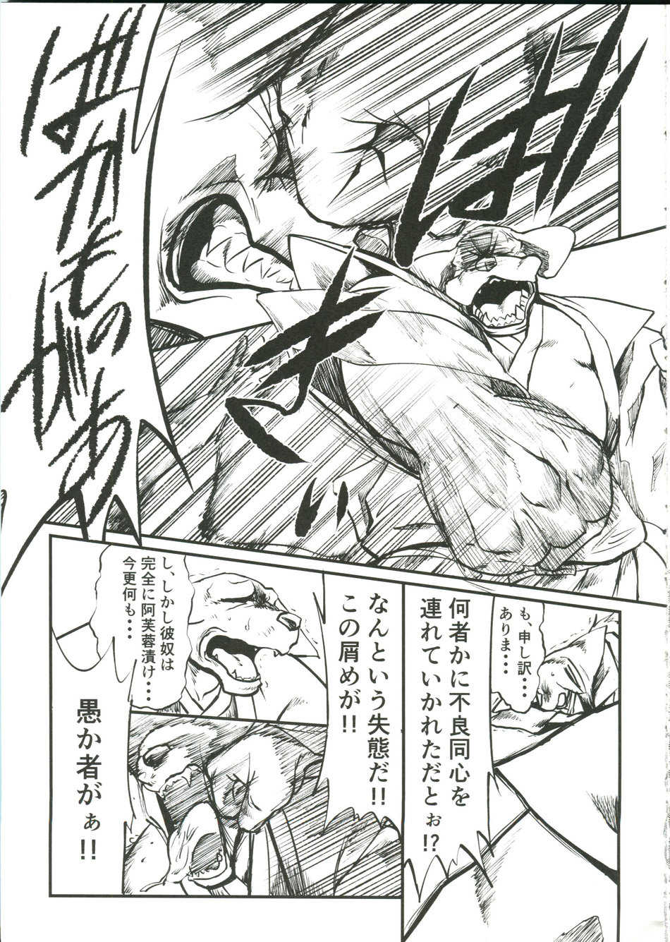 (C96) [Komebitsu (Shamoji)] Nagaya Doushin Sono Go - Page 4