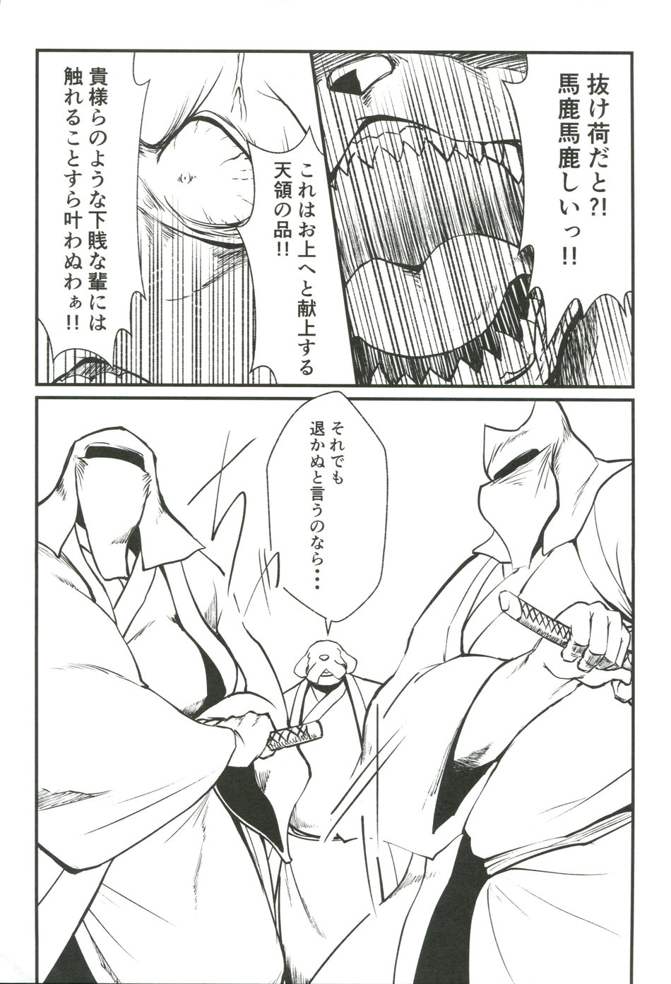 (C96) [Komebitsu (Shamoji)] Nagaya Doushin Sono Go - Page 9