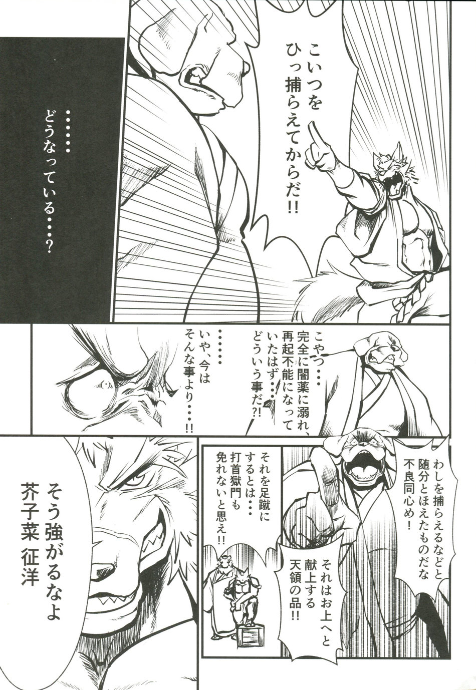 (C96) [Komebitsu (Shamoji)] Nagaya Doushin Sono Go - Page 14