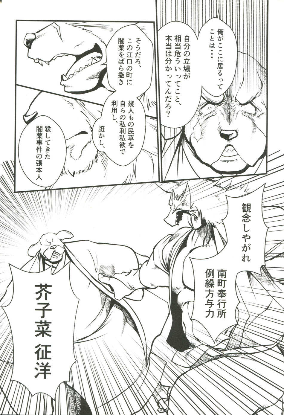 (C96) [Komebitsu (Shamoji)] Nagaya Doushin Sono Go - Page 15