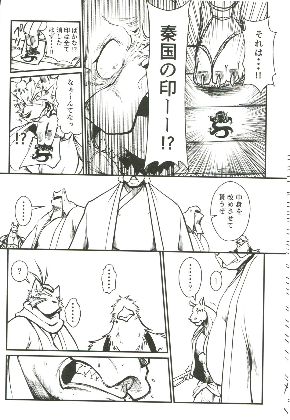 (C96) [Komebitsu (Shamoji)] Nagaya Doushin Sono Go - Page 23