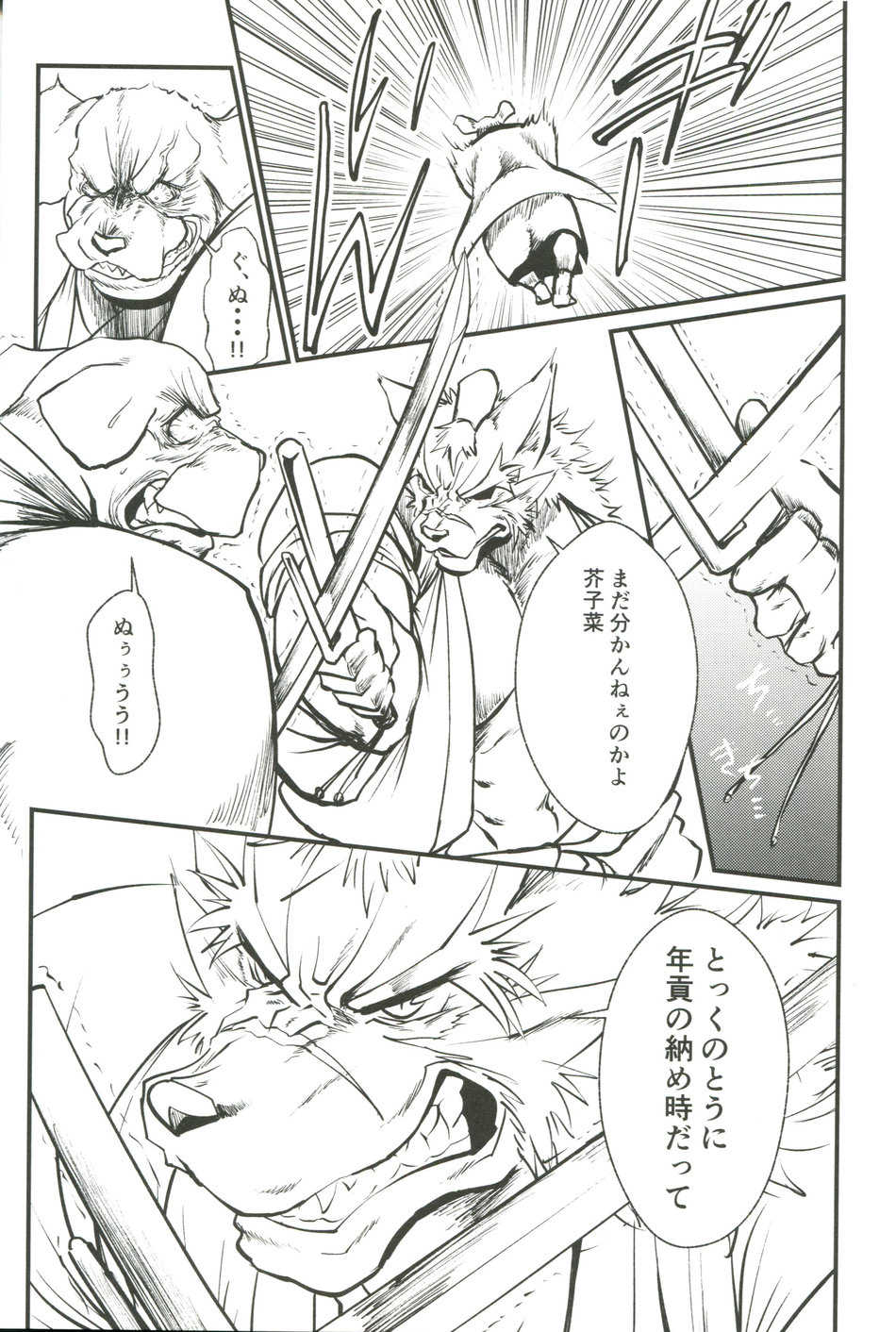 (C96) [Komebitsu (Shamoji)] Nagaya Doushin Sono Go - Page 27