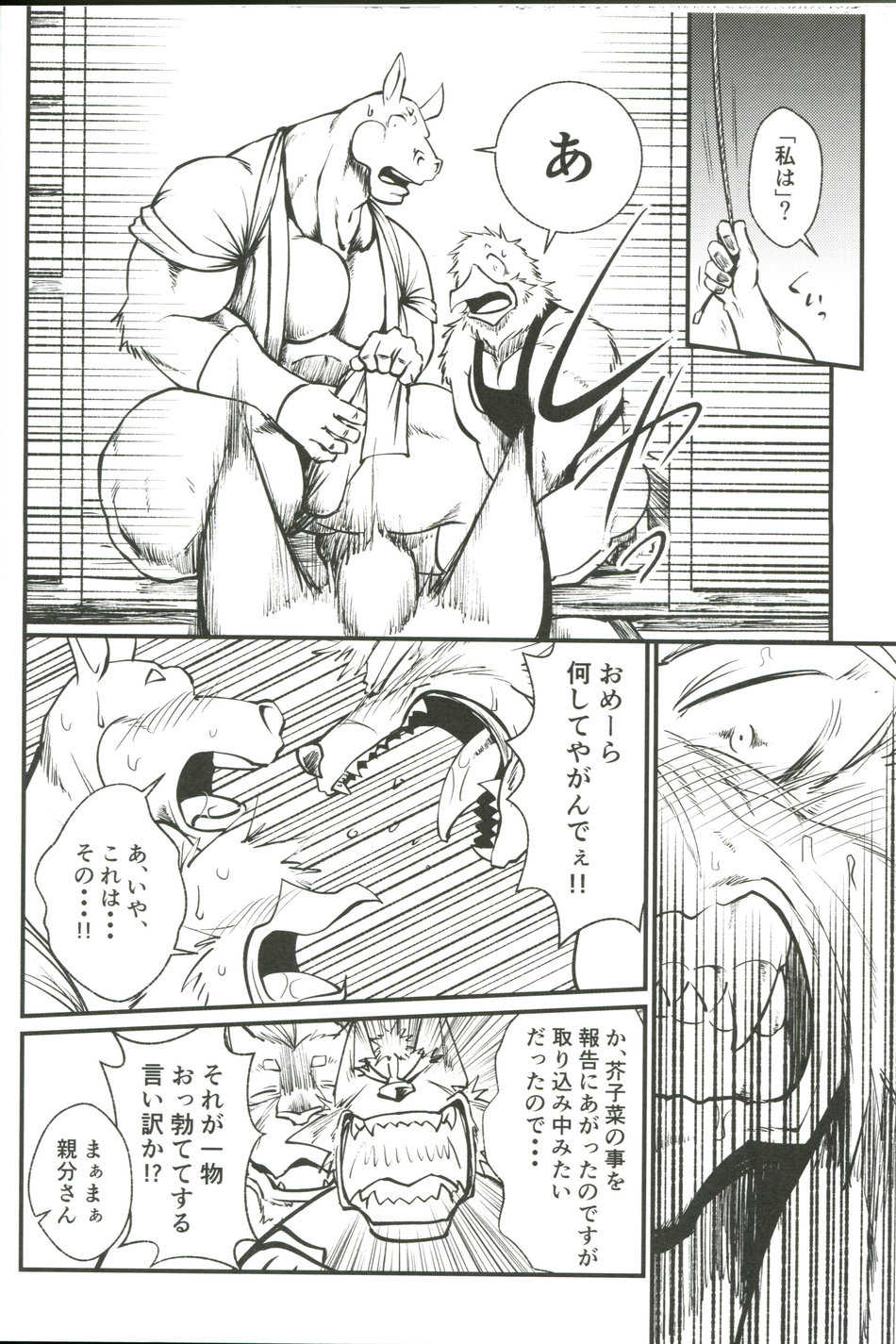 (C96) [Komebitsu (Shamoji)] Nagaya Doushin Sono Go - Page 35