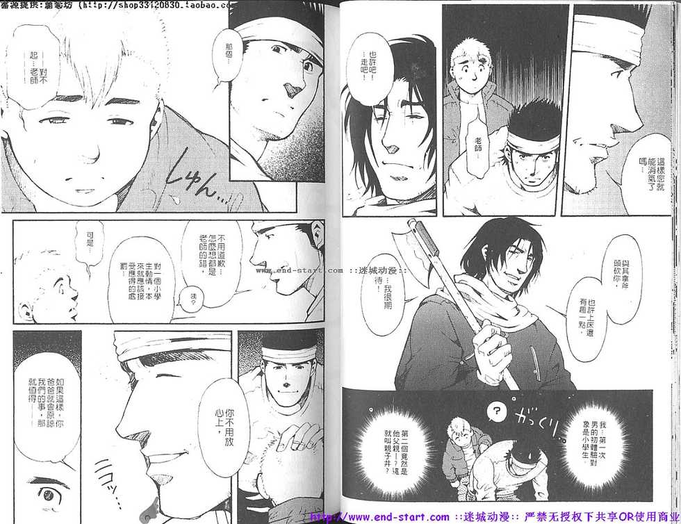 Kinniku Otoko Vol.11 [Chinese] - Page 17