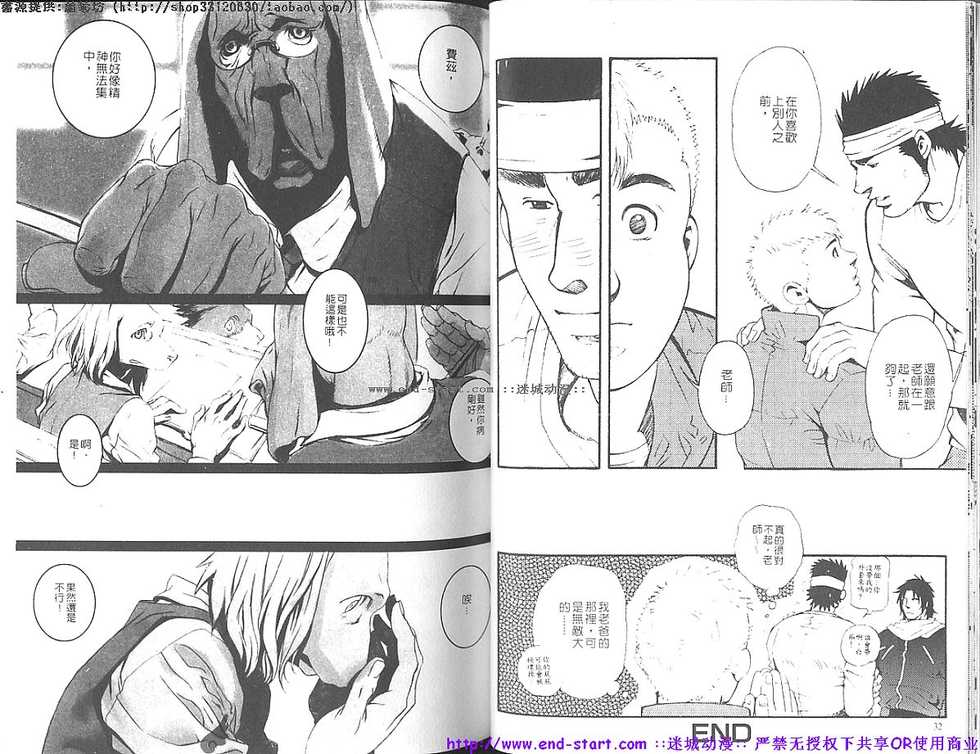 Kinniku Otoko Vol.11 [Chinese] - Page 18