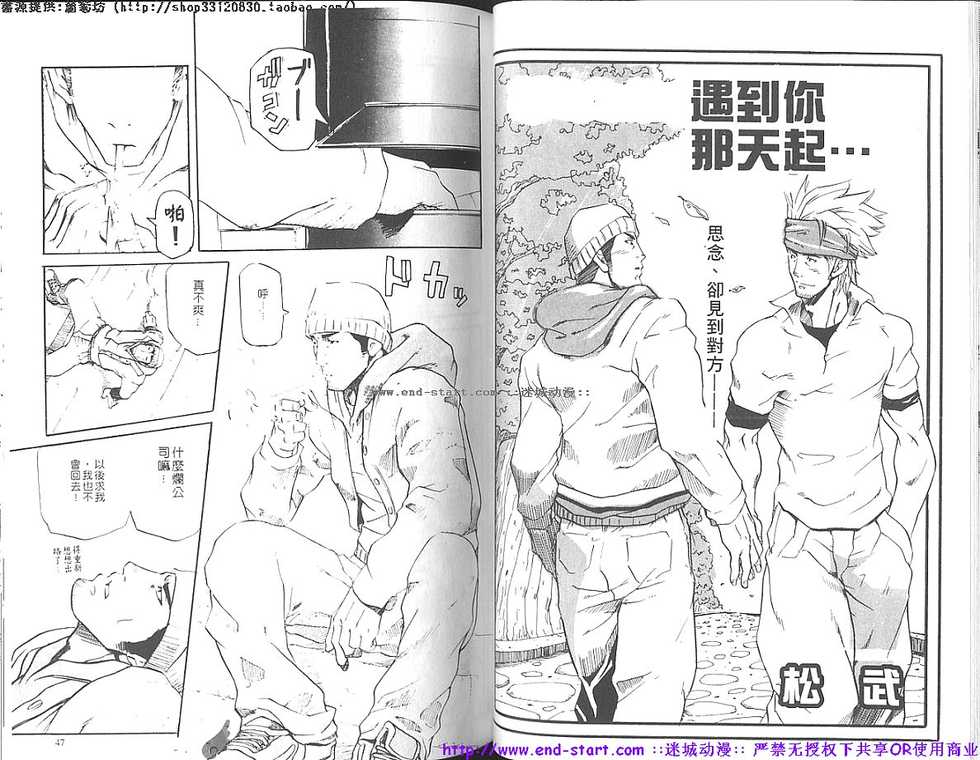 Kinniku Otoko Vol.11 [Chinese] - Page 25